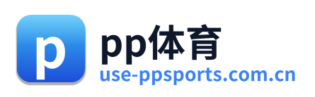 pp体育